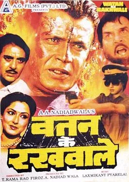 Watan Ke Rakhwale poster
