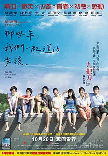 You Are the Apple of My Eye poster