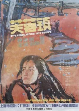 Hibiscus Town poster