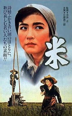 Rice poster
