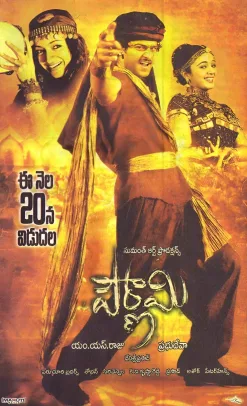 Pournami poster