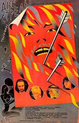 Two arrows. Stone Age Detective poster