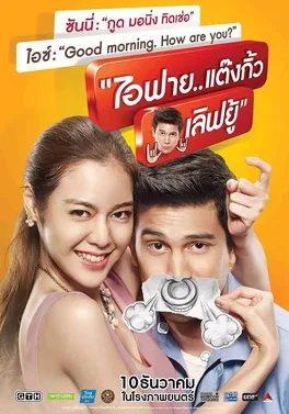 I Fine..Thank You..Love You poster