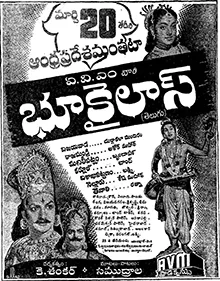 Bhookailas poster