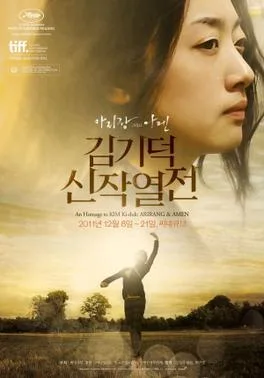 Amen poster