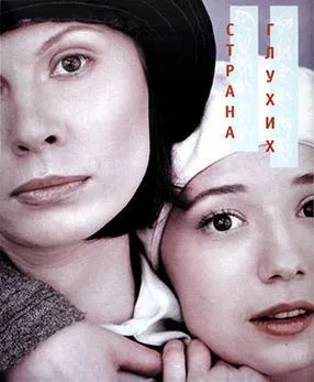 The Country of Deaf poster