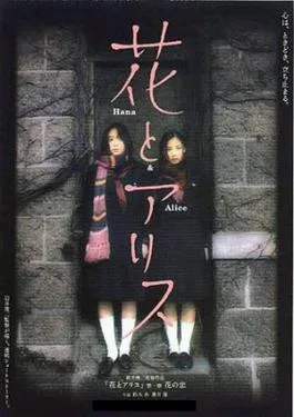 Hana and Alice poster