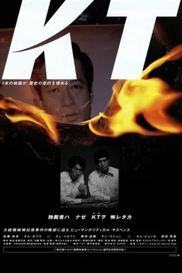 KT poster