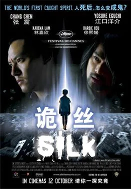 Silk poster