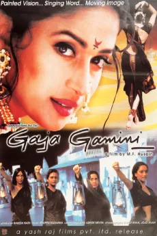 Gaja Gamini poster