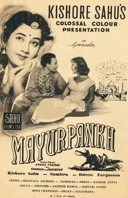 Mayurpankh poster