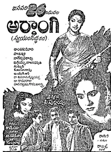 Ardhangi poster