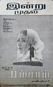 Bombay poster