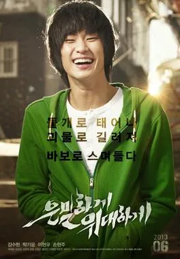 Secretly, Greatly poster