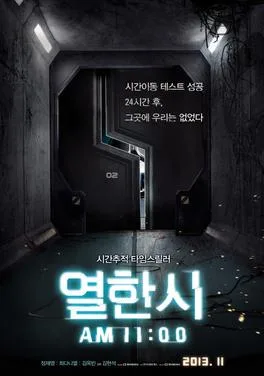 11 A.M. poster
