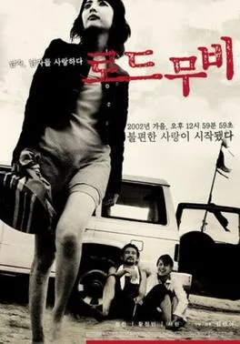 Road Movie poster