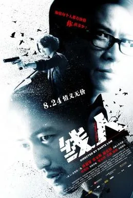 The Stool Pigeon poster