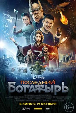 The Last Warrior poster