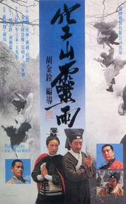 Raining in the Mountain poster