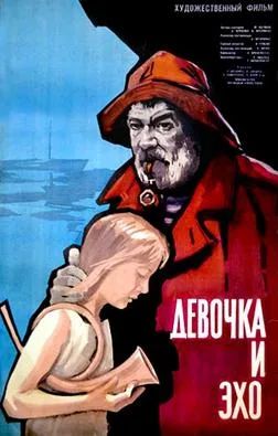 The Girl and the Echo poster