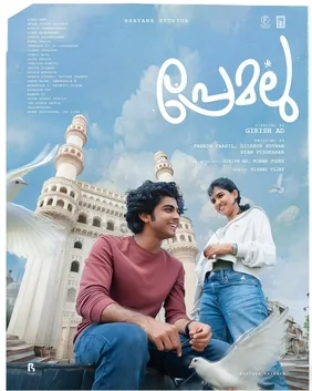 Premalu poster