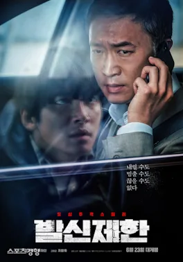 Hard Hit poster