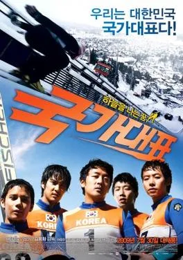 Take Off poster