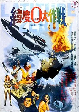 Latitude Zero poster