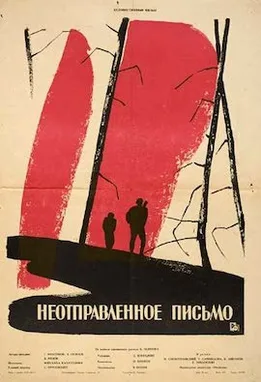 Letter Never Sent poster