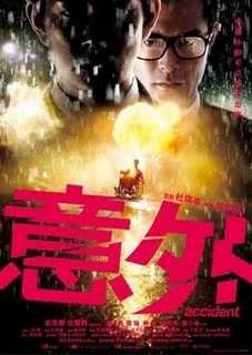 Accident poster