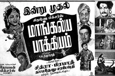 Mangalya Bhagyam poster