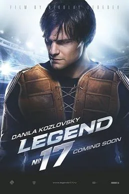 Legenda No. 17 poster