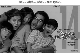 Kannathil Muthamittal poster