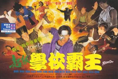 Future Cops poster