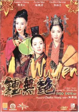 Wu yen poster