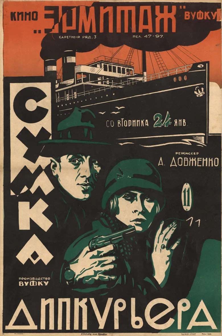The Diplomatic Pouch poster