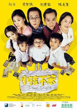 I Not Stupid poster