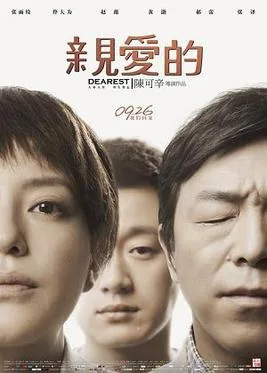 Dearest poster
