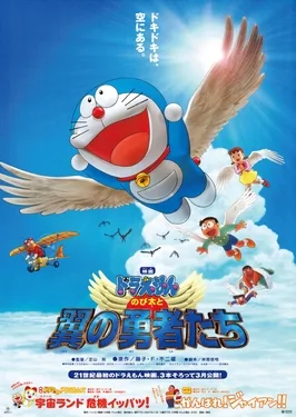 Ganbare! Gian!! poster