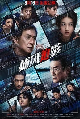 The Shadow's Edge poster
