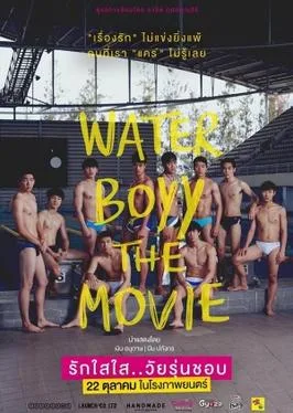 Water Boyy poster