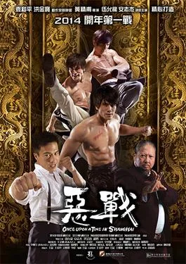 Once Upon a Time in Shanghai poster