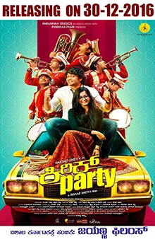 Kirik Party poster