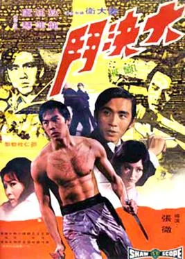 The Duel poster