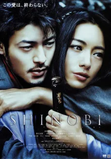 Shinobi: Heart Under Blade poster