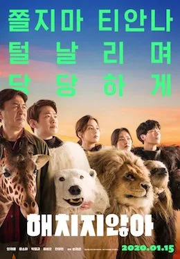 Secret Zoo poster