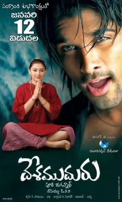 Desamuduru poster