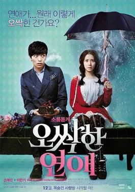 Spellbound poster