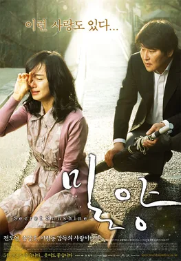 Secret Sunshine poster