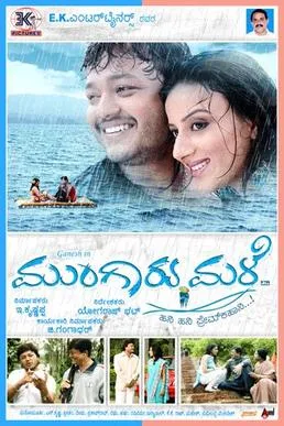 Mungaru Male poster